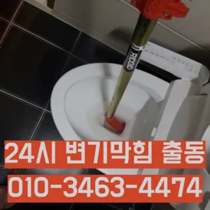 등촌3동 배수구막힘 하수구 뚫는 업체 싱크대 뚫음 후기
