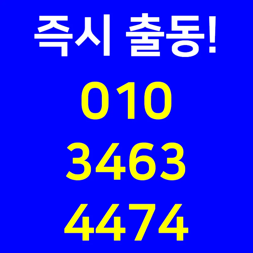 강서구세면대막힘