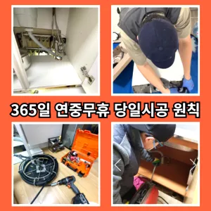 강서구변기막힘